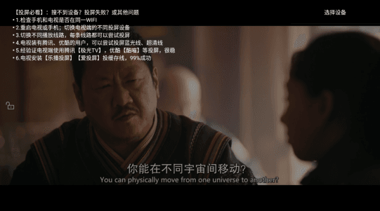 怎么投屏配图3