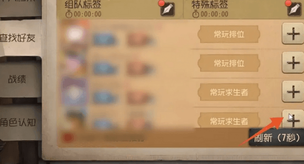 怎么加好友配图4