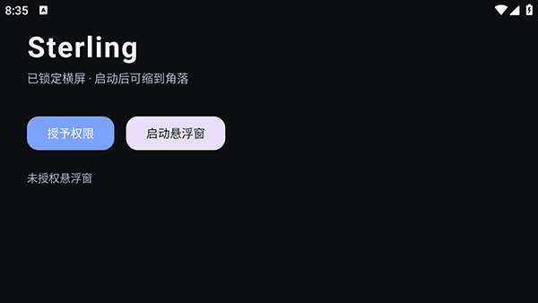 Sterling怎么使用配图1