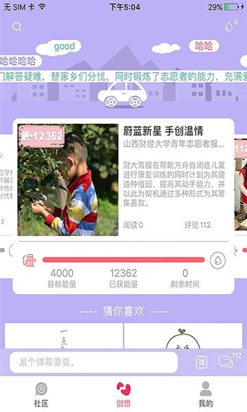 益路同行app1