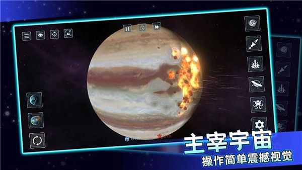行星粉碎模拟器2手机版宣传图