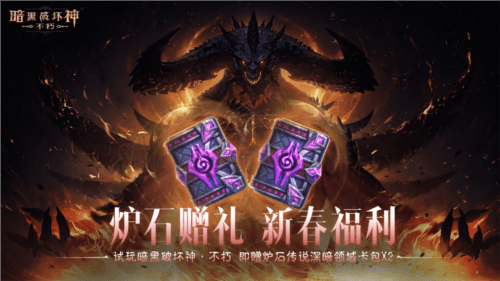 暗黑破坏神:不朽1