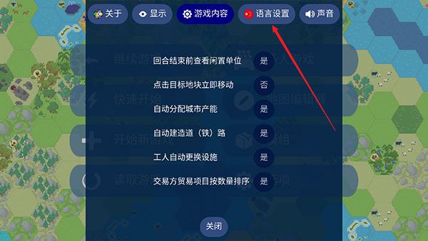 如何设置中文配图2