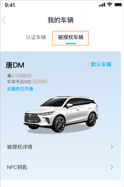 云服务怎么开通配图4