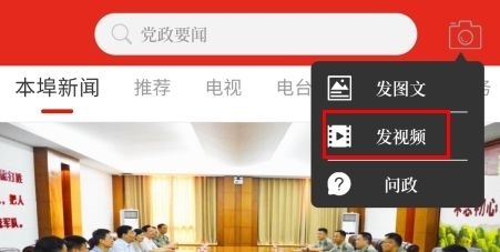 云上长葛怎么上传视频图片2