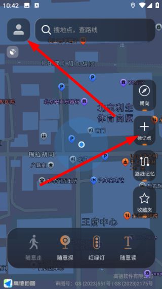 视氪导航app怎么设置语音播报配图1