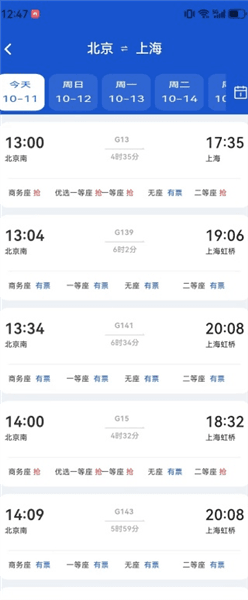如何在线购票配图3