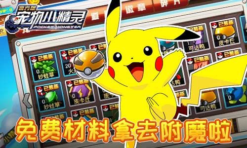 宠物小精灵废物再利用3