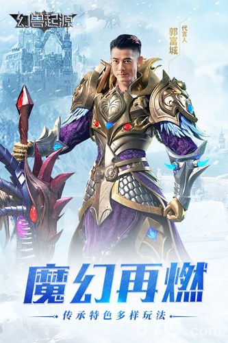 幻兽起源礼包领取地址大全