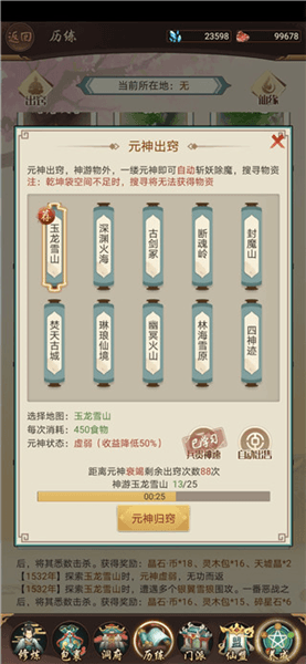 每日攻略配图14