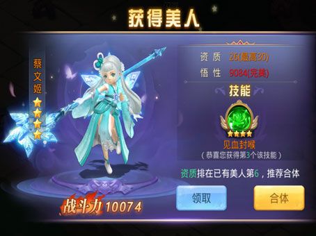少年群侠传3