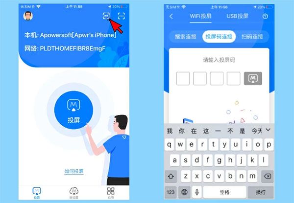 电视版使用方法配图5