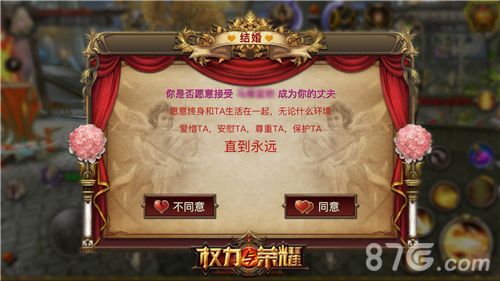 权力与荣耀游戏截图2
