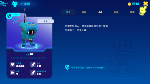 游戏攻略配图8