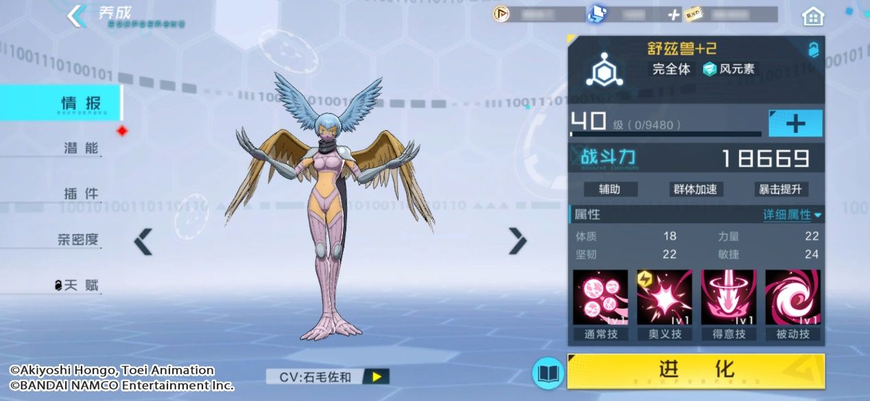 数码宝贝:新世纪5
