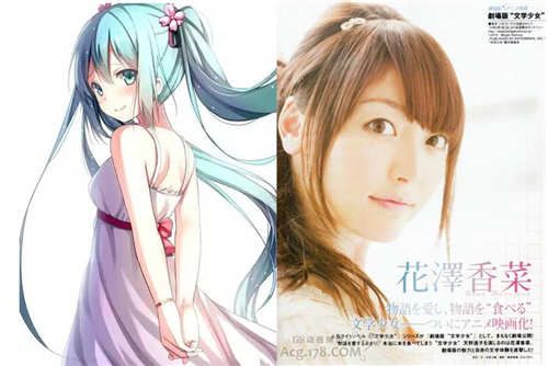 初音香菜跨次元合体