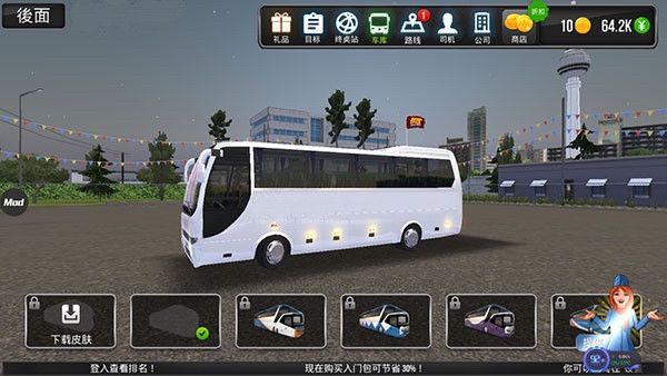 怎么制作皮肤模板配图1