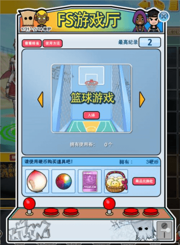 街头篮球5