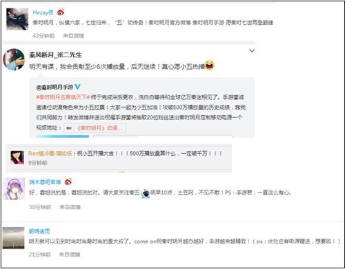 互动营销助力秦时明月动漫,秦迷赞手游君好贴心