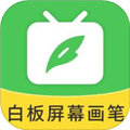白板屏幕画笔app