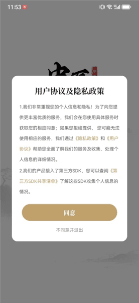 如何在线看中医课程配图1