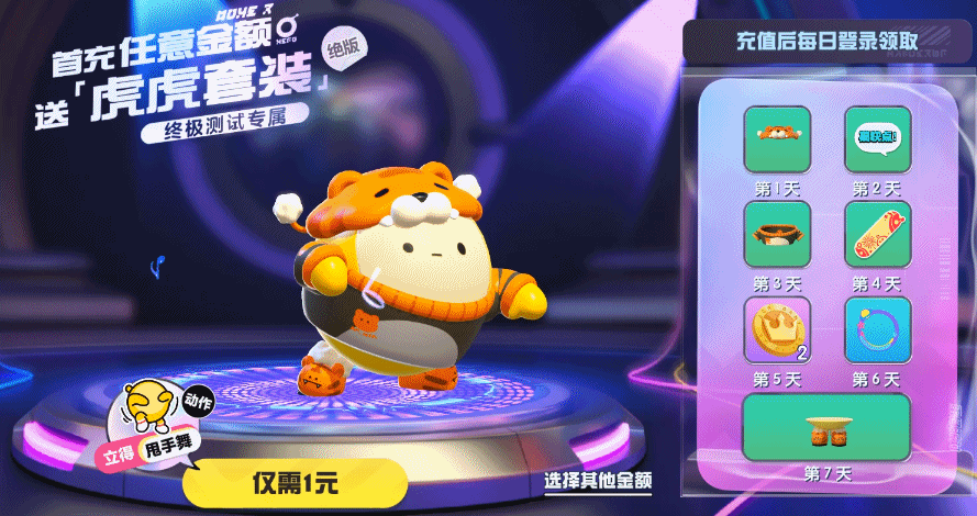 今日预下载!参与《蛋仔派对》终极测试送公测绝版盲盒 今日预下载!参与《蛋仔派对》终极测试送公测绝版盲盒