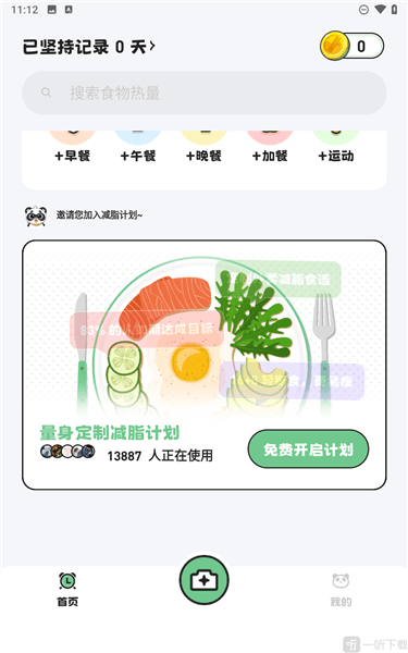 吃多少4