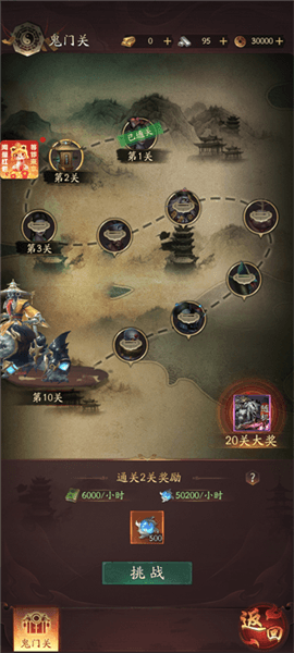 玩法攻略配图3