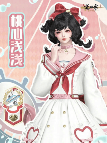 逆水寒5