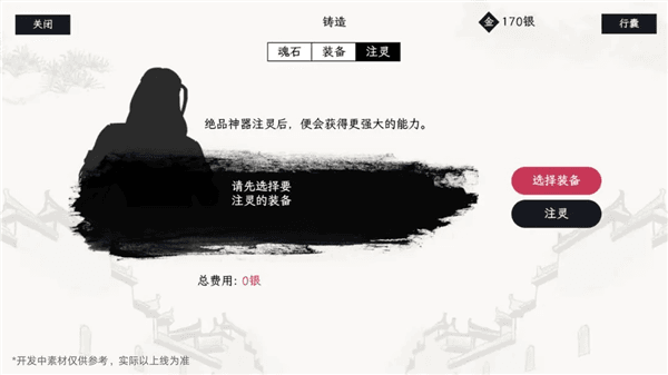 游戏攻略配图12