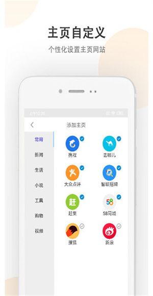 小牛浏览器最新版本app宣传图