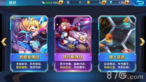 时空枪战挑战进入简单明了
