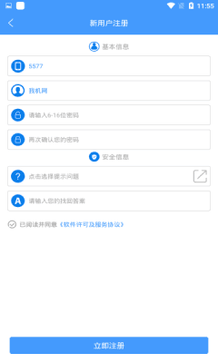 合云校app32