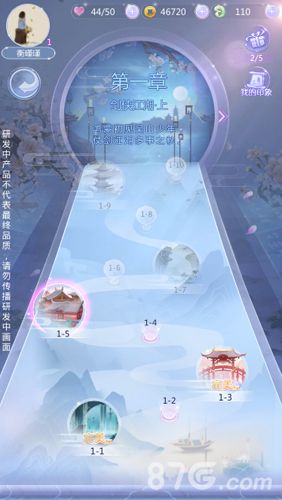云裳羽衣困难第一章怎么搭配