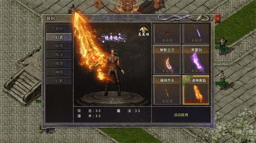 原始传奇3