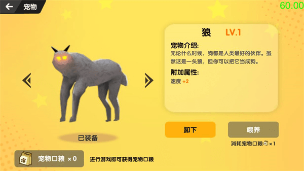 沙雕生存手游宠物介绍配图1