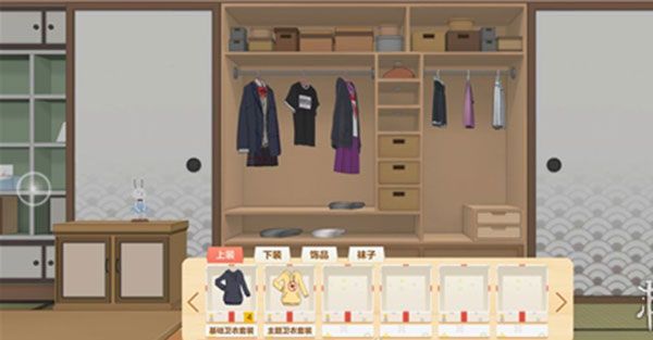 怎么换衣服配图3