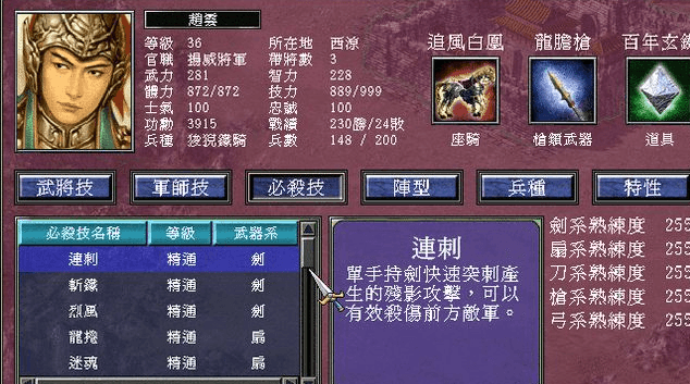 三国群英传7最强军师技能搭配 孔明技能要怎么搭配 三国群英传7最强军师技能搭配 孔明技能要怎么搭配
