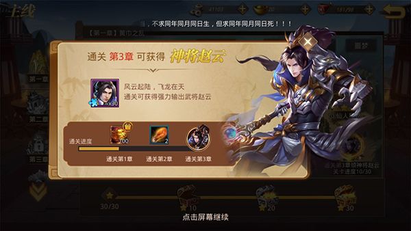 新手攻略配图3