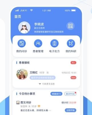 佳一医生