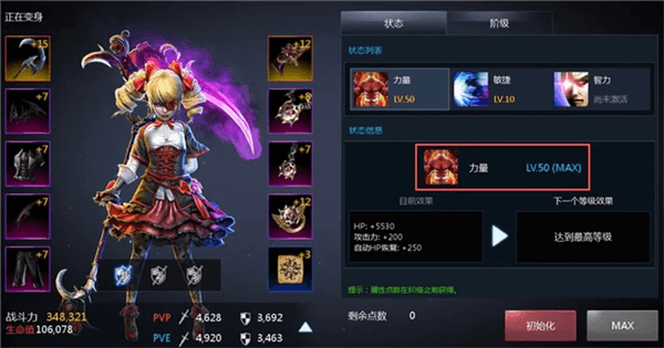 天墟传说手游宣传图