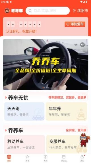 使用说明配图2