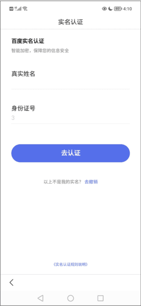 百度浏览器软件图片5