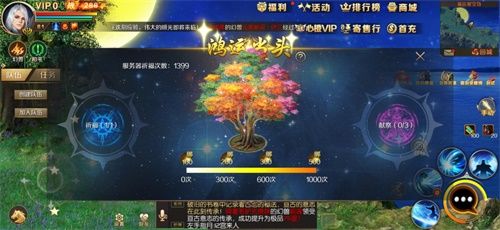 魔域手游2