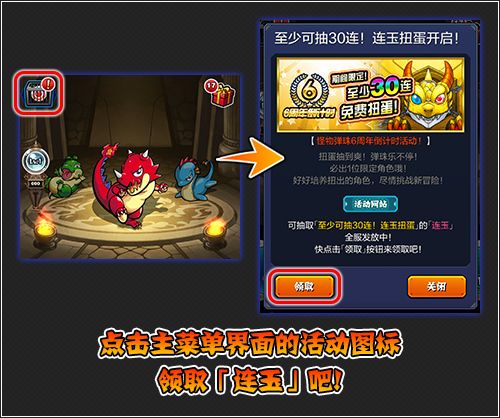 怪物弹珠3