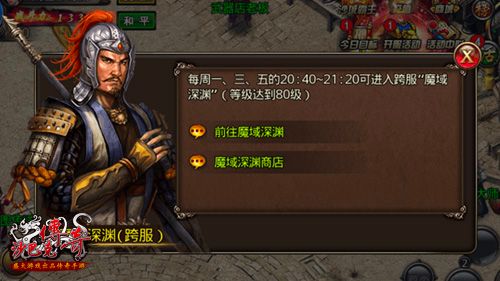 沙巴克传奇2