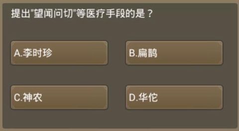 笑傲乾坤答题让你更聪明2