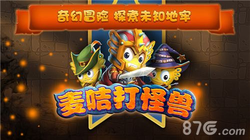正版授权,探索地牢