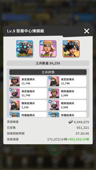 采集资源攻略配图2