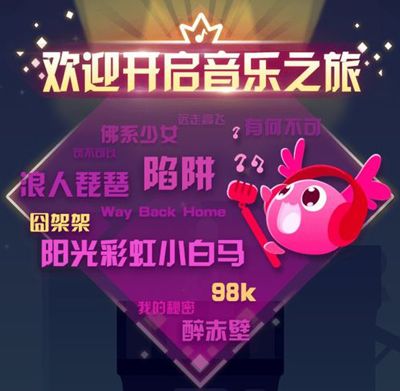 音跃球球没有声音怎么办